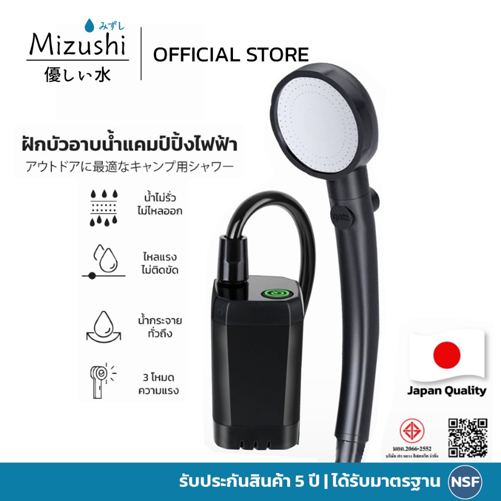Mizushi ฝักบัวอาบน้ำ จอแสดงผล LED แบตเตอรี่ 6000mAh เหมาะสำหรับใช้นอกบ้าน