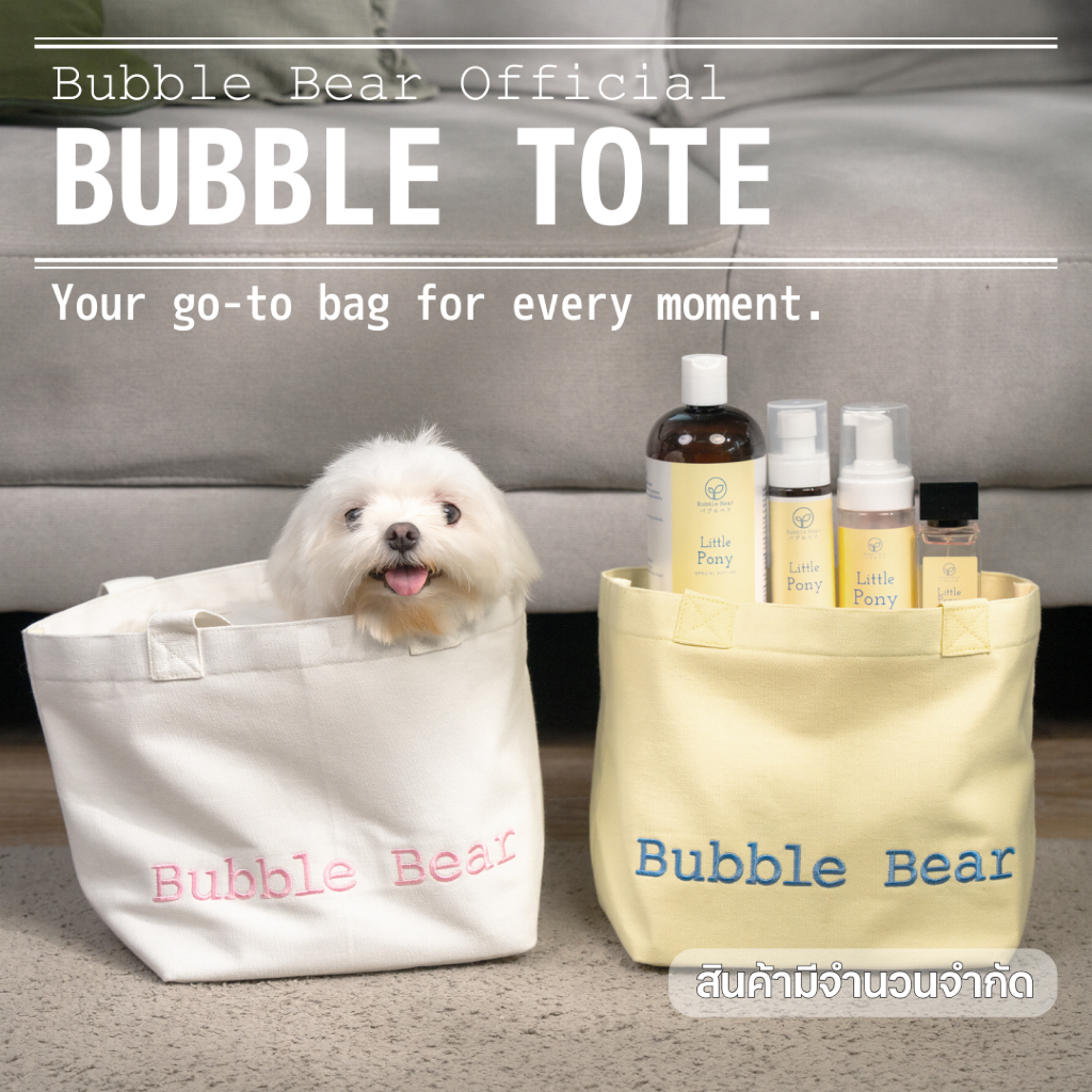 Bubble Tote (Special Gift!) กระเป๋าผ้า Bubble Bear Limited