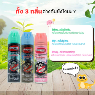SARGENT ซาร์เจ้นท์ สเปรย์ไล่จิ้งจก ตุ๊กแก และสัตว์ลิ้นสองแฉก 250-600 มล. กลิ่นไม่ฉุน ไร้สารฆ่าแมลง