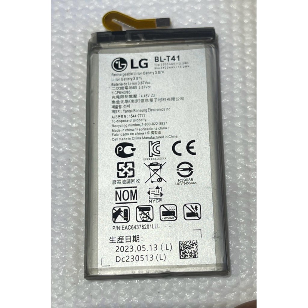 แบตเตอรี่LG G8(battery lg)