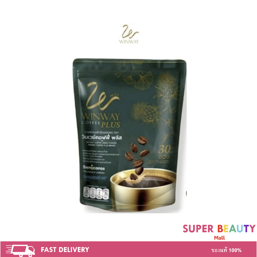 Winway coffee plus กาแฟวินเวย์ วินเวย์คอฟฟี่ พลัส 1 ห่อ 30 ซอง