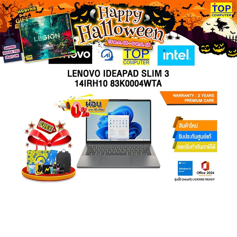 [ผ่อน 0% 10 ด.]LENOVO IDEAPAD SLIM 3 14IRH10 83K0004WTA /i5-13420H/ประกัน 2 Years Premium Care
