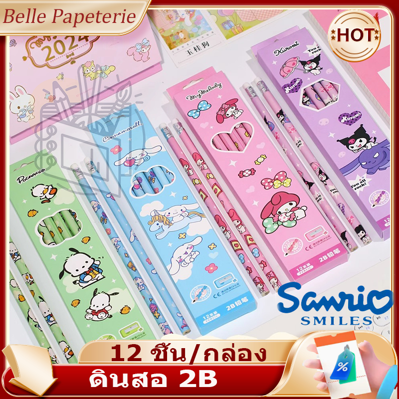 พร้อมส่ง💕 ดินสอไม้ 2B (12แท่ง) ลายการ์ตูน