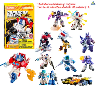 BLOKEES Transformers Defender Version 05 Traitor to Tyranny บล็อกกี้ส์ โมเดลคิท DV05 (ราคา/ชิ้น) รหัส BKS71405