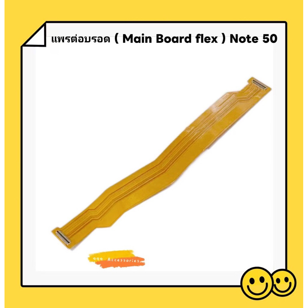 แพรต่อบรอด ( Main Board flex ) Realme Note 50 ราคา ถูกที่สุด ดีลบีเคเค แกลเลอรีภาพที่ 2