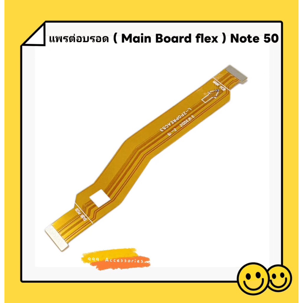 แพรต่อบรอด ( Main Board flex ) Realme Note 50 ราคา ถูกที่สุด ดีลบีเคเค แกลเลอรีภาพที่ 3