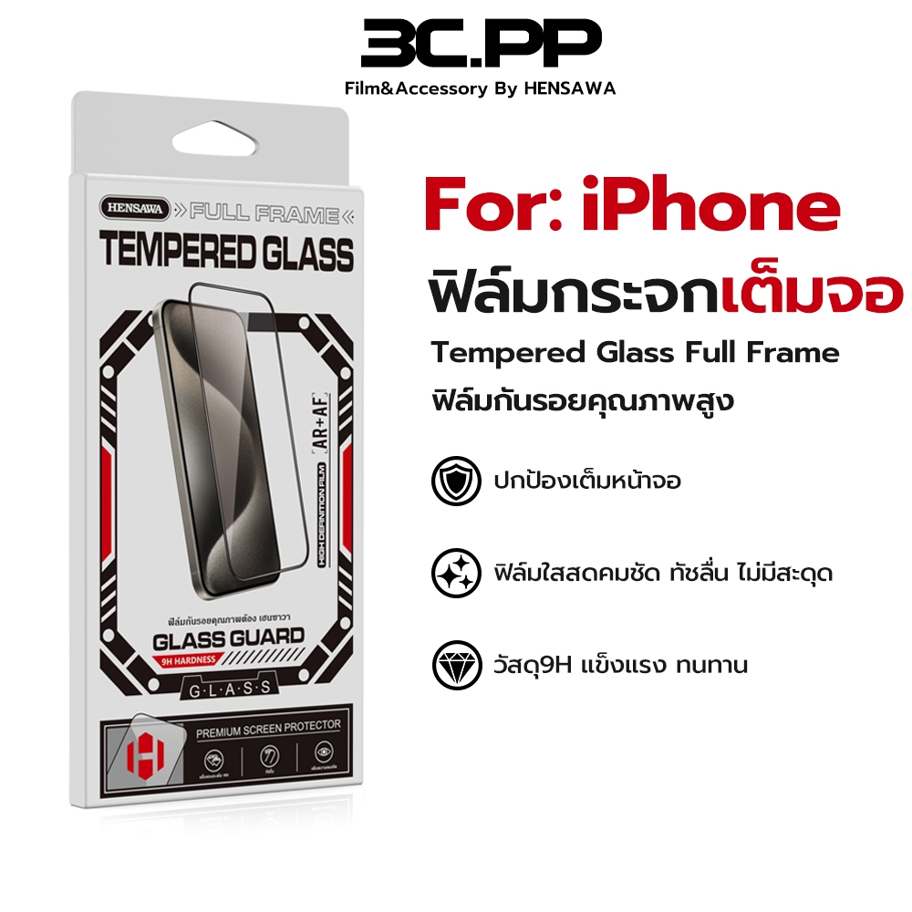 3C.PP ฟิล์มกระจก HD For iphone 17 17Air 16 pro max 15promax 15plus 14pro 13 mini iphone XR 11 12pro 6 7 8 plus SE2 SE3