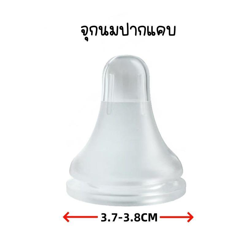 ร้านค้าในประเทศไทย - พร้อมส่ง จุกหลอกคอแคบ เหมาะกับคอขวดขนาด 3.5cm, 3.7cm, 3.8cm แบบนิ่ม รุ่นขายดี