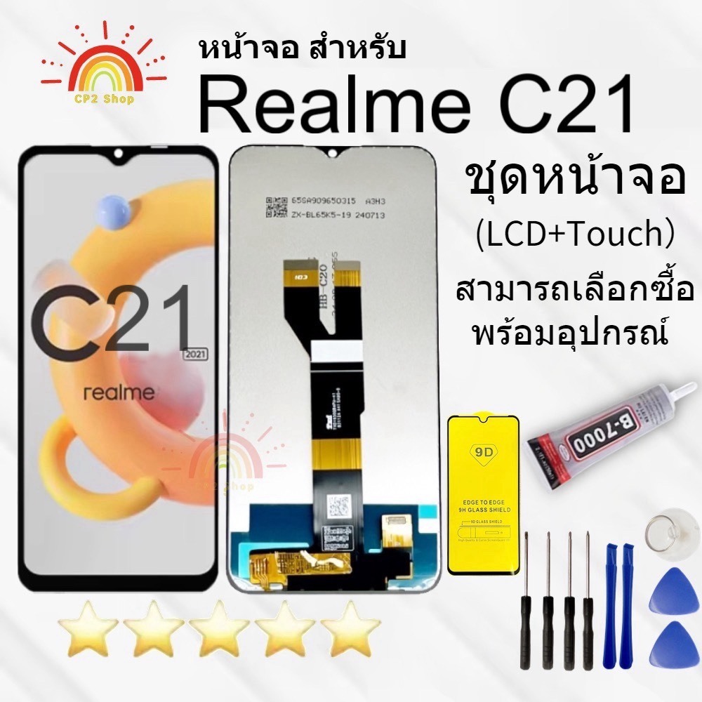 หน้าจอ LCD oppo Realme C21 Display จอ + ทัช อะไหล่มือถือ อะไหล่ จอ ออปโป้ Realme C21 / Realme C20