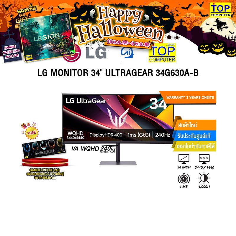 LG MONITOR 34" ULTRAGEAR 34G630A-B (VA WQHD 160Hz)/ประกัน 3 Years Onsite