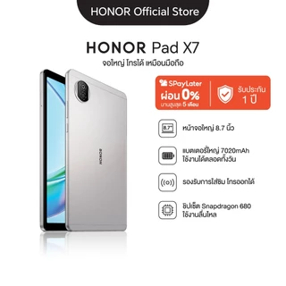 [New] HONOR Pad X7 LTE (4+128GB) แท็บเล็ตมินิจอใหญ่ 8.7 นิ้ว | รองรับการใส่ซิม โทรออกได้ | บาง 7.99 มม. | แบตอึด 7020mAh