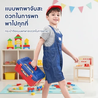 JOYTOYS เครื่องมือช่างเด็ก ของเล่น ช่างซ่อม กล่องเครื่องมือเด็ก ของเล่นจำลอง เหมาะสำหรับเด็กอายุ 3 ปีขึ้นไป