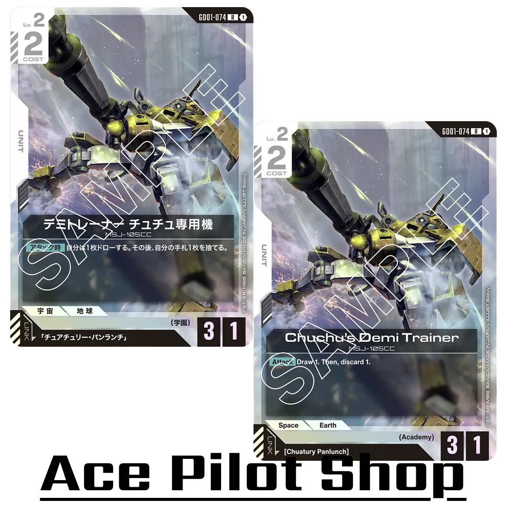 Chuchu's Demi Trainer MSJ-105CC (R) Unit White Lv2 Cost2 [AP3/HP1] (Academy) รหัส GD01-074 การ์ดเกม 