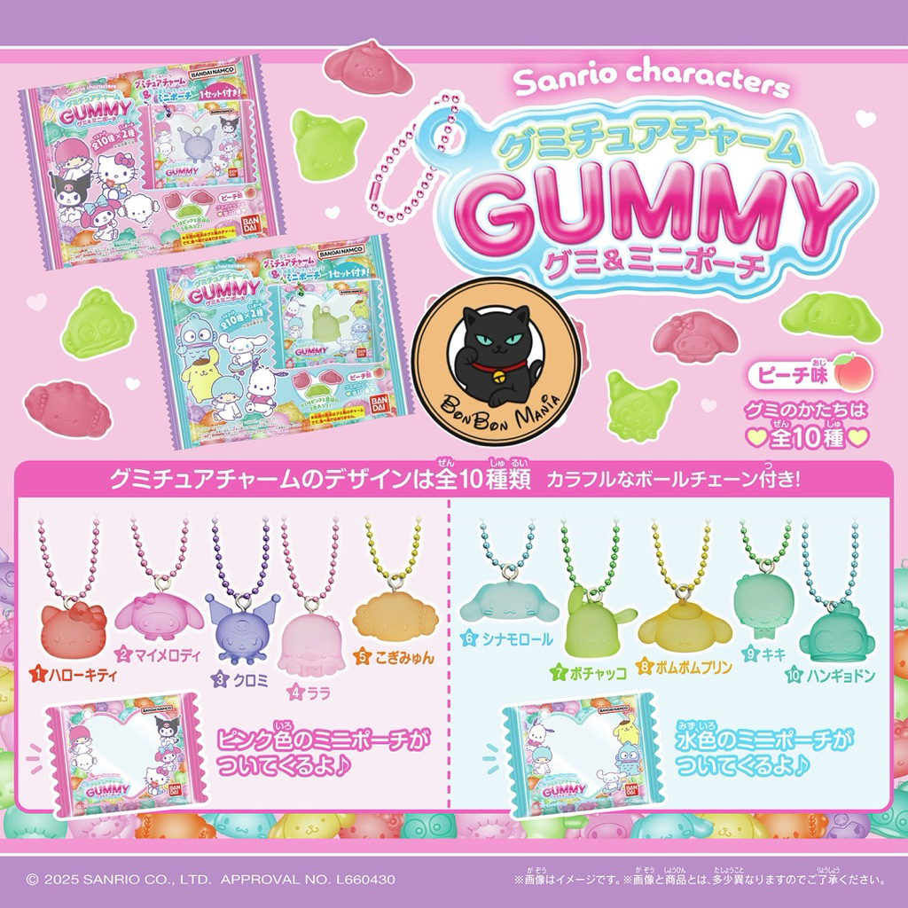 [ไม่มีขนม-เลือกลายได้เลย]Sanrio Characters Gummy Charm Gummy & Mini Pouch blind bag set