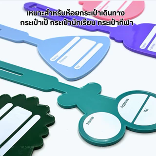 ป้ายห้อยกระเป๋าเดินทาง ลายผลไม้สุดคิ้วท์ / Fruit Luggage Tag กันน้ำ ไม่ขาดง่าย ลายน่ารักไม่ซ้ำใคร พร้อมส่งในไทย