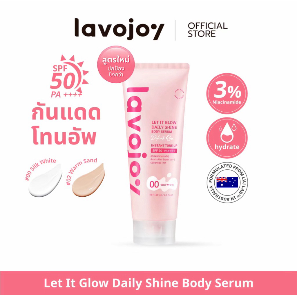 lavojoy Let It Glow Daily Shine Body Serum Delicate  โทนอัพ ผิวไบรท์ SPF20 PA++
