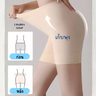 กางเกงซับใน 2 in 1 กันโป๊หรือ กกน ก็ใส่ได้เลยผ้าคอตตอนนิ่ม ใส่สบาย #T822