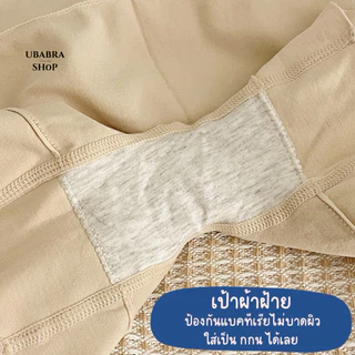 กางเกงซับใน 2 in 1 กันโป๊หรือ กกน ก็ใส่ได้เลยผ้าคอตตอนนิ่ม ใส่สบาย #T822