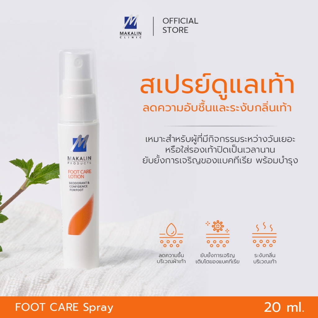 Makalin Products Eye Care (329)