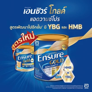 เอนชัวร์ โกลด์ แอดวานซ์ โปร วานิลลา 2220 กรัม ENSURE GOLD ADVANCEPRO VANILLA 2220 G.