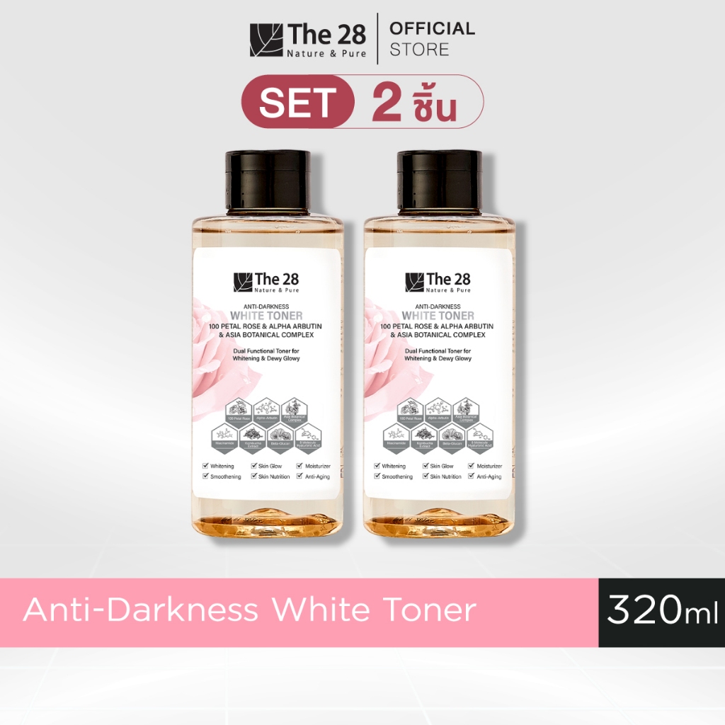 [ SET 2 ชิ้น ] THE28 Anti-Darkness White Toner โทนเนอร์เพื่อผิวกระจ่างใส