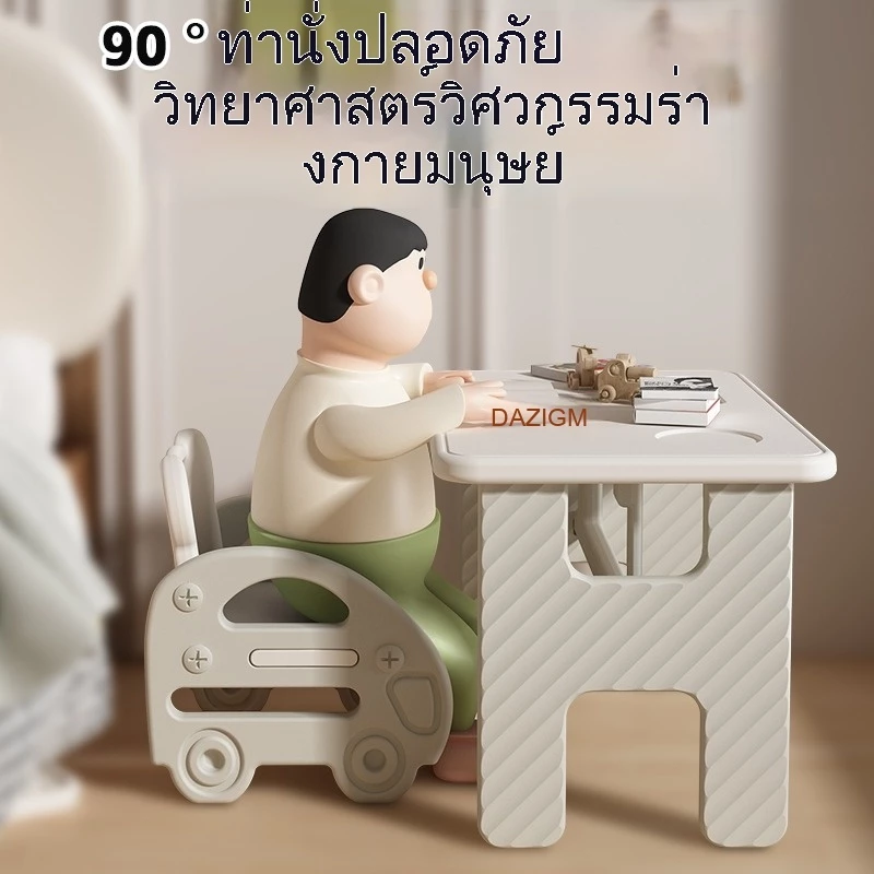 รุ่นหลังไดโนเสาร์ 🛎 โต๊ะเก้าอี้เด็ก ทำการบ้าน อ่านหนังสือ นั่งกินข้าว เล่นของเล่น ปลาค็อด 2 ใน 1 ติดตั้งฟรี โต๊ะเรียนพับ thumbnail 4