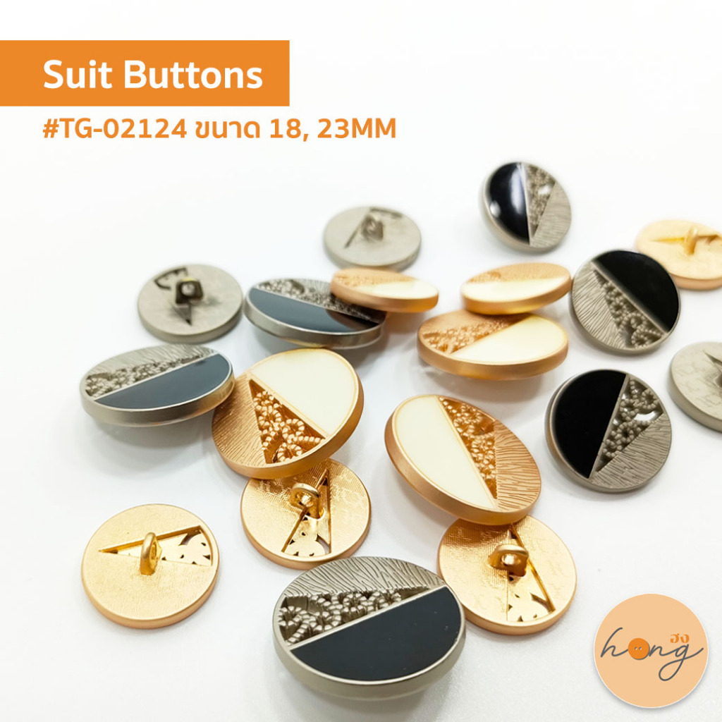 ✅กระดุมสูทโลหะขาสอย Suit Buttons # TG-02124 มี 2 ขนาด 18MM, 23MM มี 2 สี เงินด้าน, ทองด้าน [พร้อมส่งในไทย]