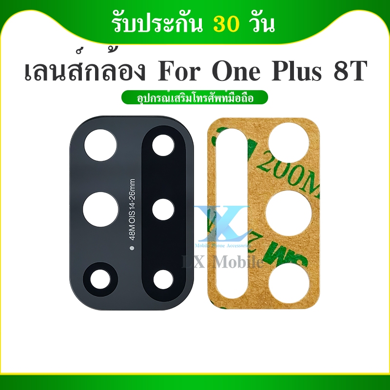 Lens OnePlus 8T เลนกล้อง กระจกเลนส์กล้อง Camera Lens One Plus 8T/Oneplus8T