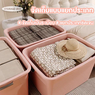 CONY กล่องเก็บของ กล่องพลาสติก ความจุสูง กล่องเก็บของ เก็บเสื้อผ้า ได้เก็บของเล่น
