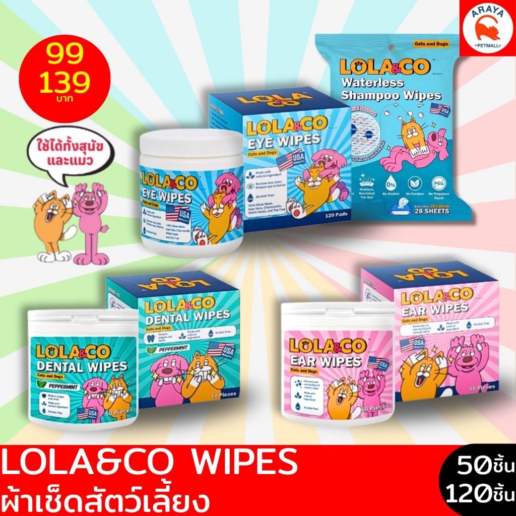 LOLA&CO ผ้าเช็ดสัตว์เลี้ยง