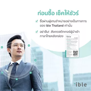 ible Airvida M2 - Black 50cm เครื่องฟอกอากาศแบบพกพา รับประกัน 1 ปีเต็ม