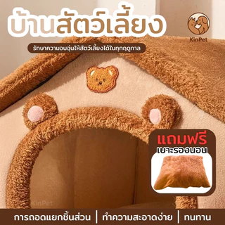 ที่นอนแมว บ้านแมว (แผ่นรองนอนนุ่มฟรี) ถอดออกได้และพับได้ ขนาด: M/L/XL ที่นอนสัตว์เลี้ยง เบาะโดมที่นอนแมวแบบกึ่งปิด น