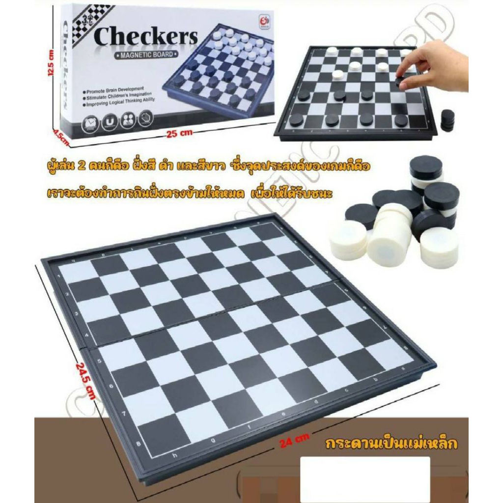 เกมส์หมากฮอตกระดานแม่เหล็กราคากล่อง180บาท