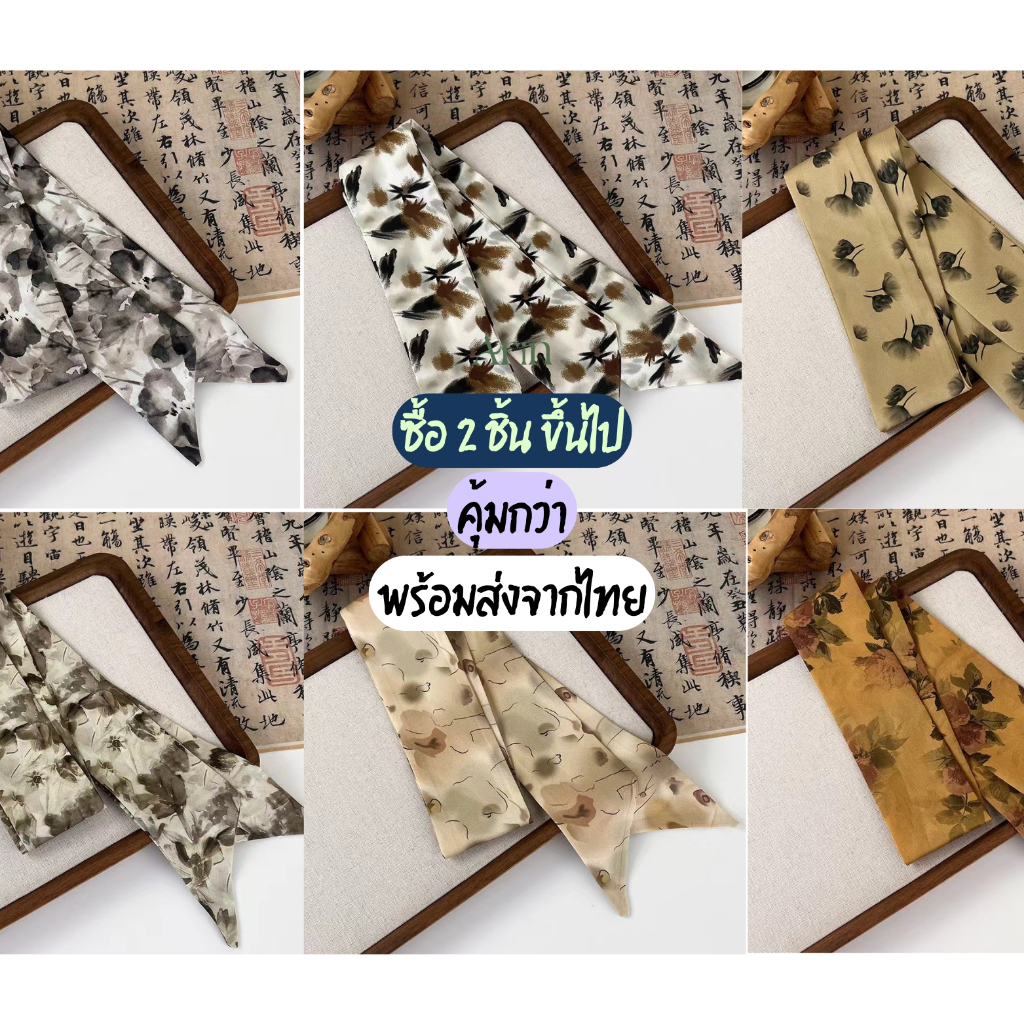 ผ้าพันกระเป๋าแฟชั่น พร้อมส่ง 90 ซม ลายวินเทจพู่กันจีน | Satin Bag Scarf ผ้าเนื้อนุ่มคลาสสิก A0013
