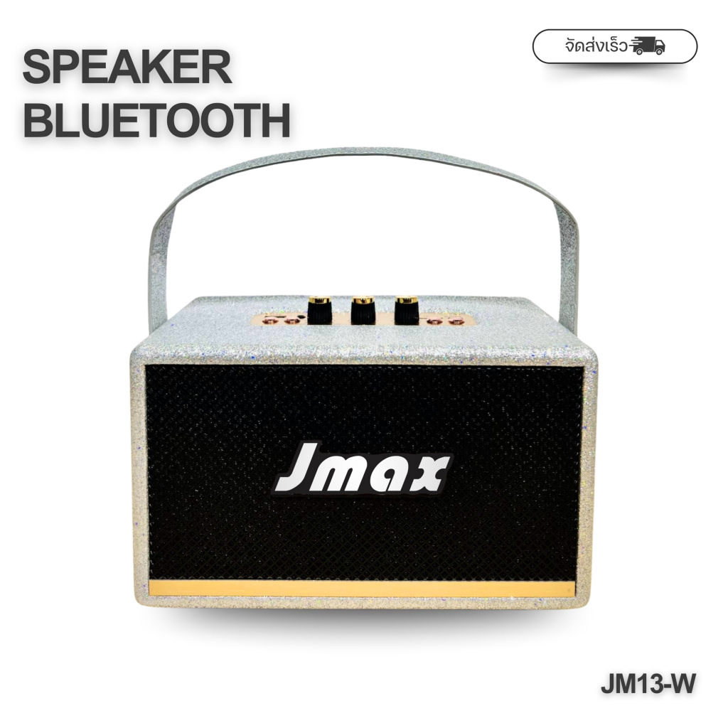 JMAX ลำโพงบลูทูธ JMAX-JM13 24W รุ่น JM13 แบตเตอรี่ 3000mAh รองรับ TF BT AUX USB ปรับเบสได้ ของแท้100