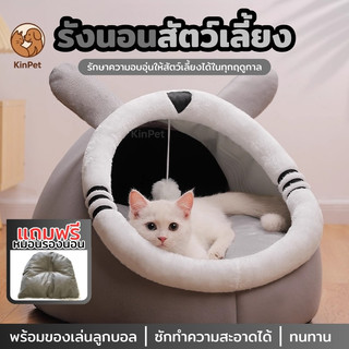 บ้านแมว ที่นอนแมว(แผ่นรองนอนนุ่มฟรี) ขนาด: M/L/XL ที่นอนสัตว์เลี้ยง เบาะโดมที่นอนแมวแบบกึ่งปิด นอนสบา ยนุ่มนิ่ม