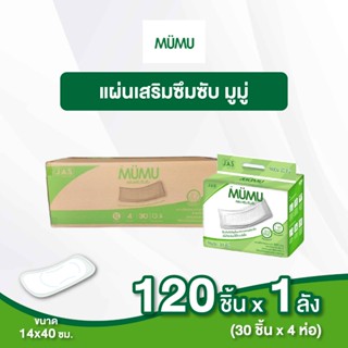 MUMU มูมู่ แผ่นเสริมซึมซับ 120ชิ้น ขนาด14x40ซม รองรับของเหลว…