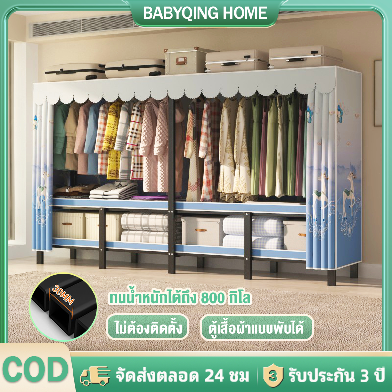 30MM ตู้เสื้อผ้า ไม่ต้องประกอบ ตู้ผ้า 215CM wardrobe ความจุสูง m ตู้เสื้อผ้าเหล็ก รับน้ำหนักได้ 1000