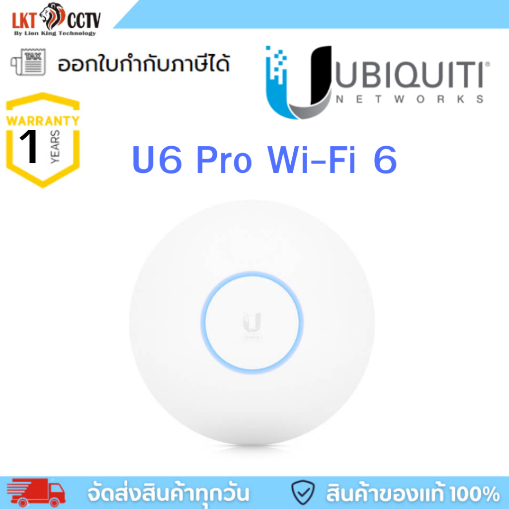 🔹 UniFi U6-PRO (U6 Pro) | Access Point WiFi 6 ประสิทธิภาพสูง | Ubiquiti Original ของแท้