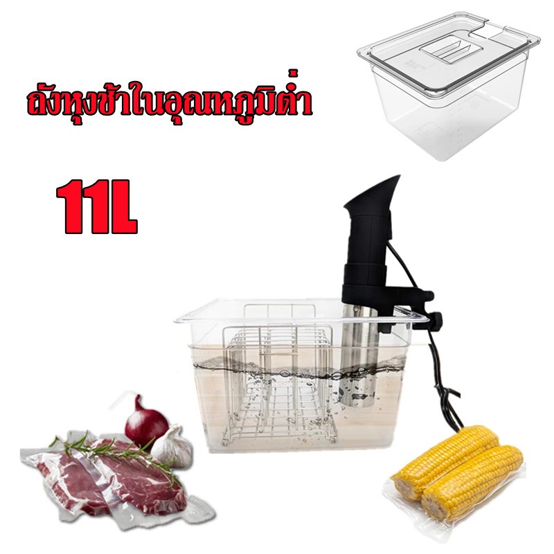 ถังซูวี่ พร้อมฝา Sous Vide Container + Lid 11litre/26 qt ใช้ได้กับกับซูวีหลายรุ่น BPA Free ใช้ได้กับ