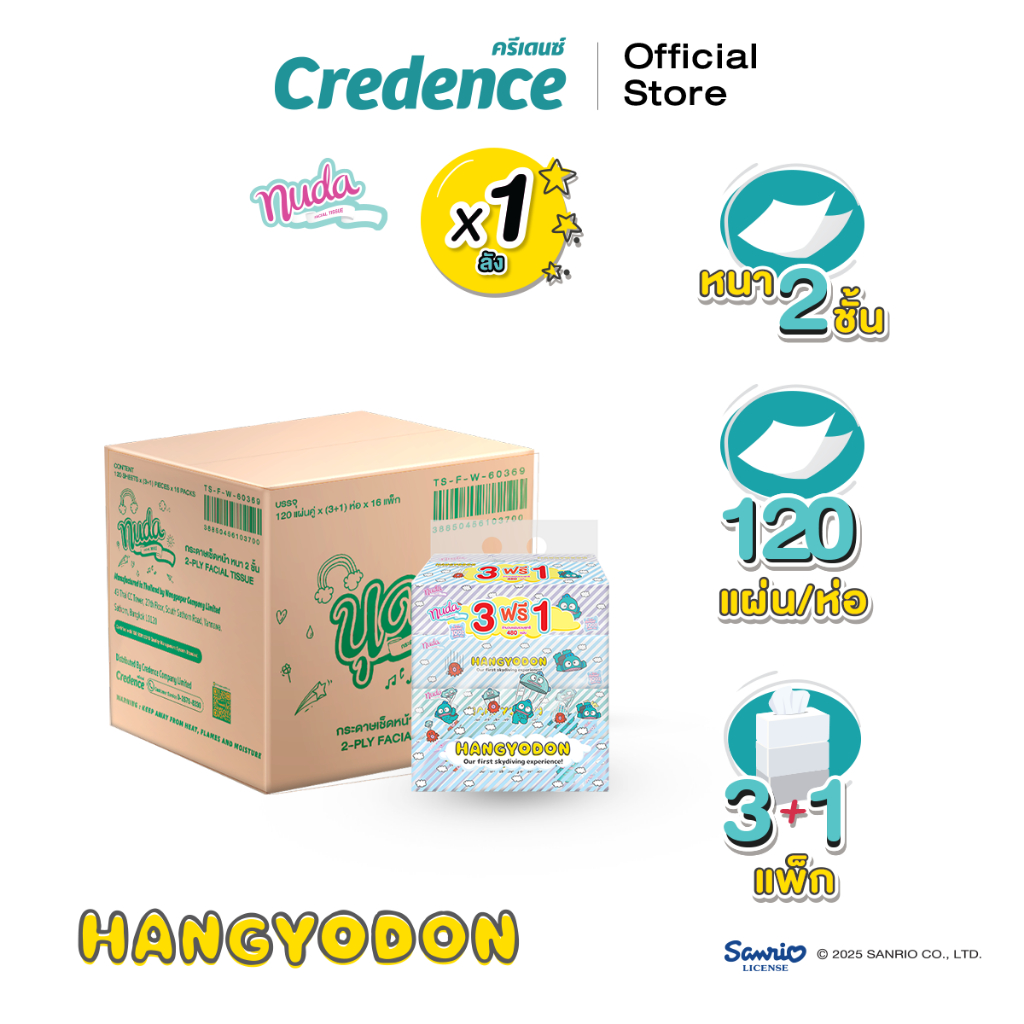 [ยกลัง] Nuda : กระดาษเช็ดหน้า นุดา (Hangyodon) Soft Pack 120 แผ่น [3 ฟรี 1/แพ็ก] (60369)