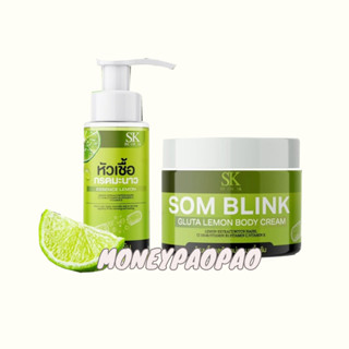 (1 แถม 1) โสมบริ้งมะนาว SomBlink หัวเชื้อ + ครีมกลูต้า บำรุง…