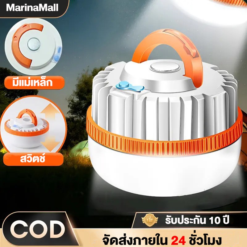 หลอดไฟ LED กลางแจ้ง กันน้ำ 200W 2000W 80000W แบบพกพา ไฟฉุกเฉินไร้สาย ไฟตั้งแคมป์ ไฟตลาดนัด ไฟแสงสว่างในบ้าน ชาร์จเร็ว Ty