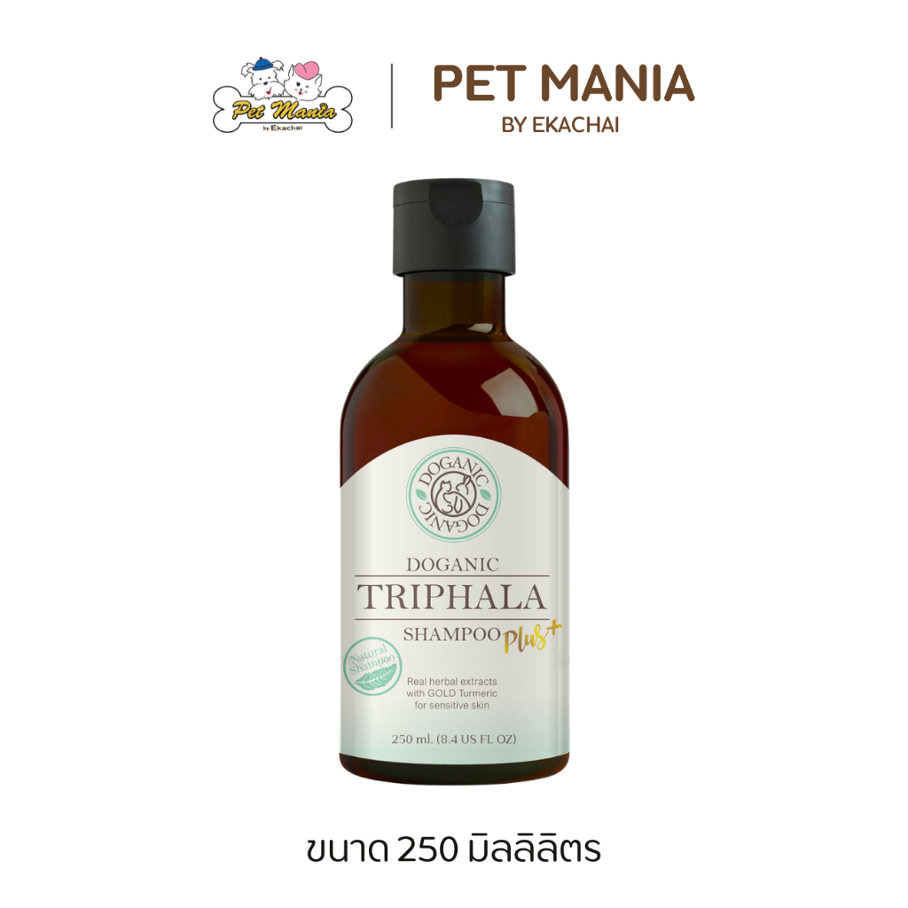 DOGANIC TRIPHALA SHAMPOO Plus แชมพูอาบน้ำสมุนไพรตรีผลา สำหรับสุนัขและแมว ขนาด 250 ml.