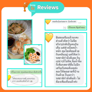 ShrimpDo ขนมจีบสูตรกุ้งล้วน เจ้าเดียวในตลาด กุ้งเน้นๆสายเฮลตี้เลิฟมากได้โปรตีน 300g(แช่แข็งพร้อมทาน)