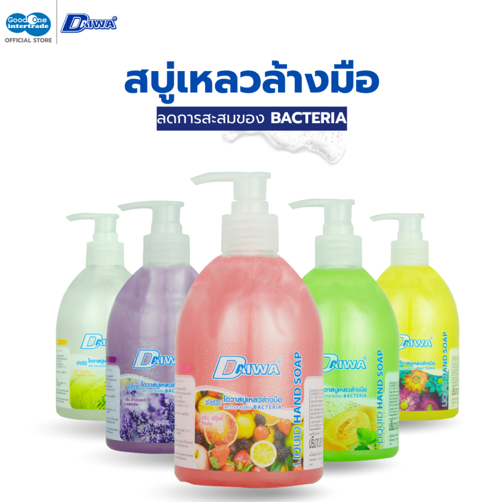 DAIWA ไดวา สบู่เหลวล้างมือ 500 มล. ลดการสะสมของแบคทีเรีย