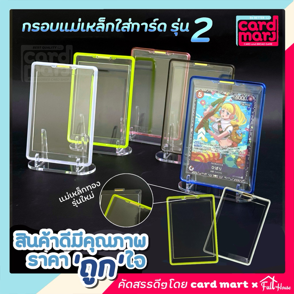 🔥พร้อมส่ง🇹🇭กรอบแม่เหล็ก รุ่นใหม่ ใส่การ์ด สะสมการ์ด รูปไอดอล ตั้งโชว์ ขอบสี กรอบแม่เหล็ก รุ่น V2