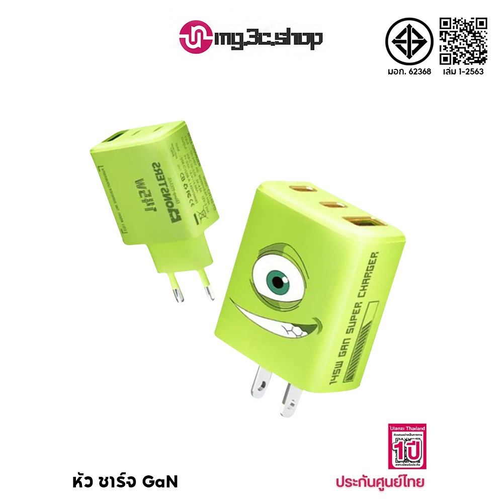 ชุดชาร์จ GaNUltra 145W หัวชาร์จ พอร์ตเอาต์พุต Type-C คู่ + USB AIMF เทคโนโลยีชาร์จเร็วหลายพอร์ต