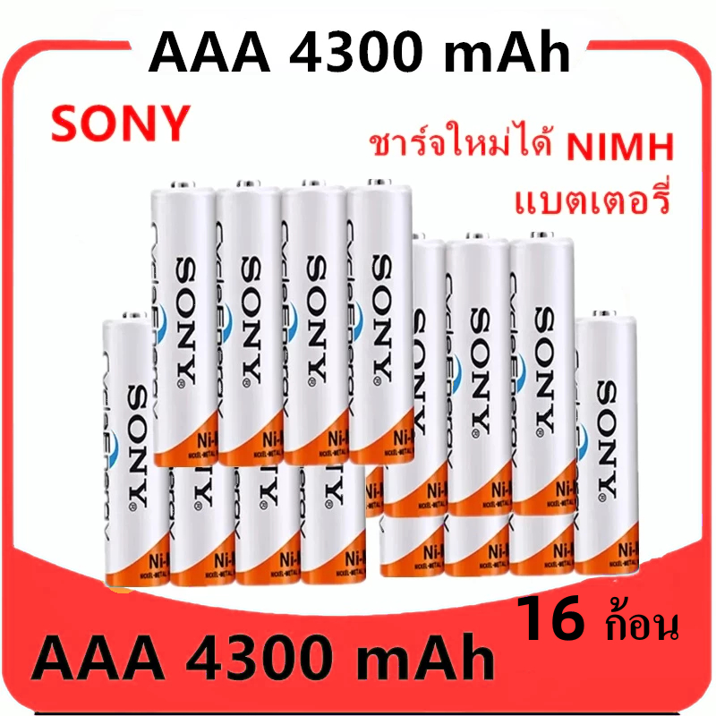 Sony ถ่านชาร์จ AAA 4300 mAh NIMH Rechargeable Battery 4 -16ก้อน