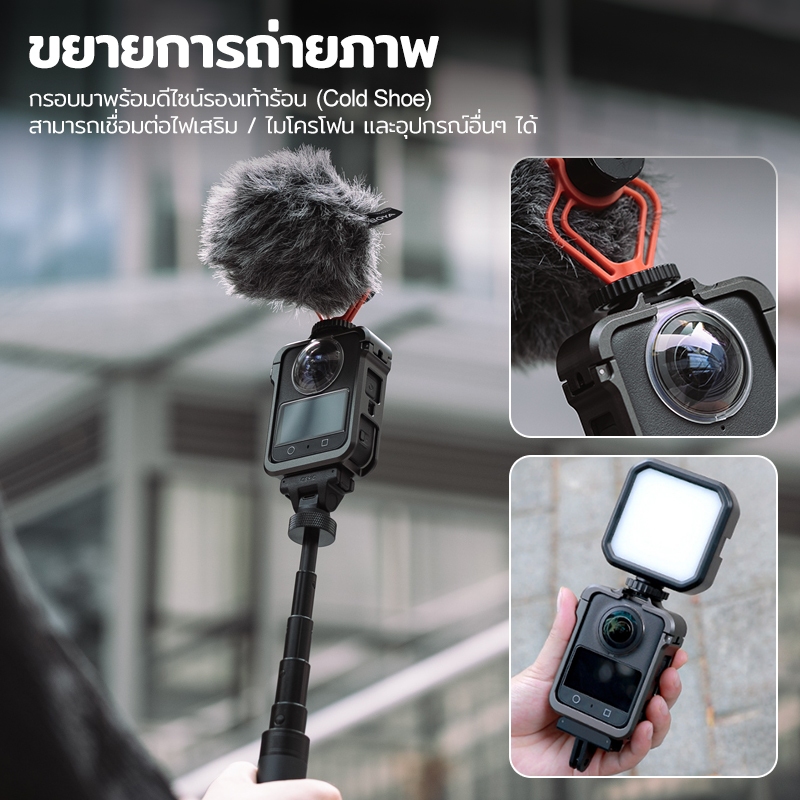 กรงกล้อง สำหรับ DJI OSMO 360 กรอบอลูมิเนียม ถอดเร็วแม่เหล็ก โครงสร้างทนทาน น้ำหนักเบา พร้อมพอร์ตขยายการใช้งาน Metal Cage - รูปที่ 6